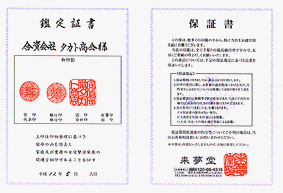 鑑定書はクリックすると超特大画像になりますが、むちゃくちゃ重い画像です。通信環境の良い方はどうぞご覧下さい!!