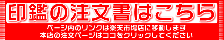 本店の注文書はこちら