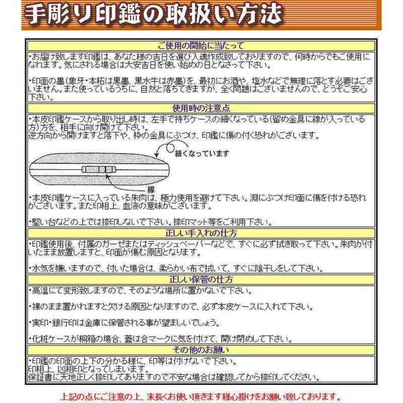 男性用印鑑 実印○本象牙並材○吉相サイズ18ミリ○開運手彫り印鑑/印鑑