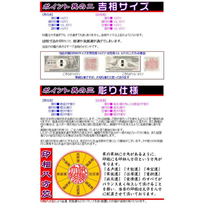 女性用印鑑 銀行印 芯持黒水牛 吉相サイズ13 5ミリ 開運手彫り印鑑 来夢堂 女性用印鑑 銀行印 芯持黒水牛 吉相サイズ13 5ミリ 開運手彫り印鑑 来夢堂