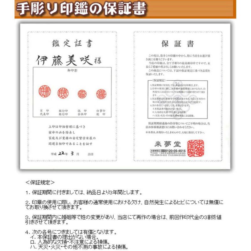 女性用印鑑 認印○芯持黒水牛○吉相サイズ10.5ミリ○開運手彫り印鑑