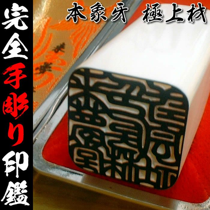 印材　10本 000000000173-10-l.jpg?t=