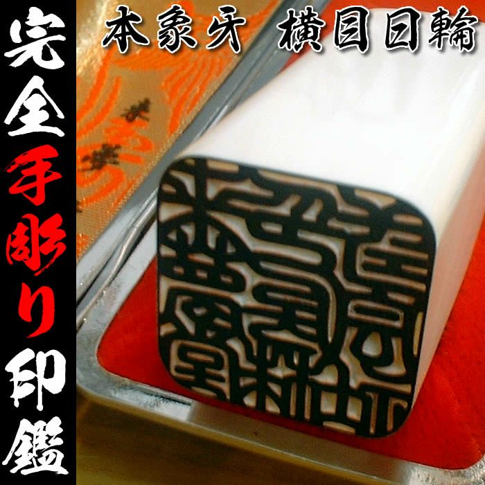 印材　10本 000000000174-10-l.jpg?t=