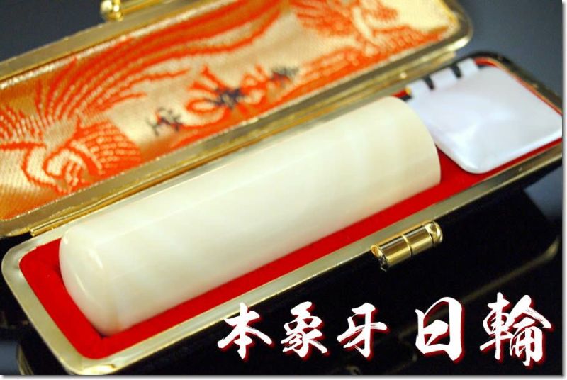 印材　10本 000000000174-10-l.jpg?t=