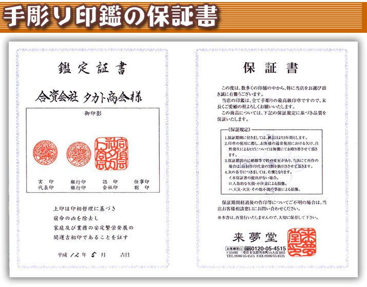 会社印鑑4本セット○本象牙特上材【代表印（会社実印）/銀行印