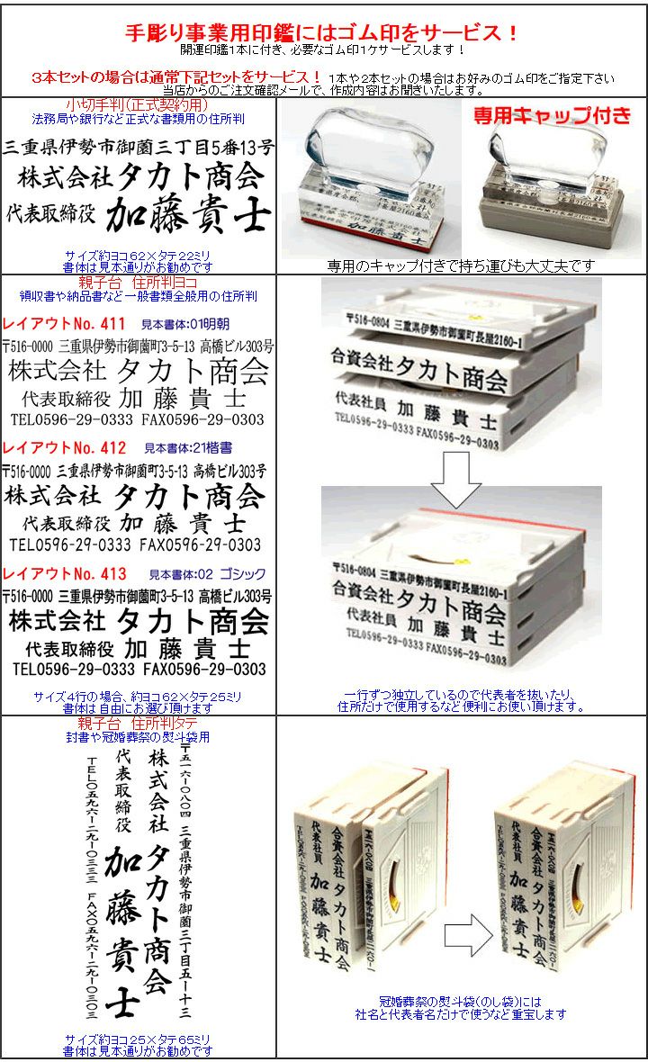 会社印鑑4本セット○本象牙芯持印材【代表印（会社実印）/銀行印