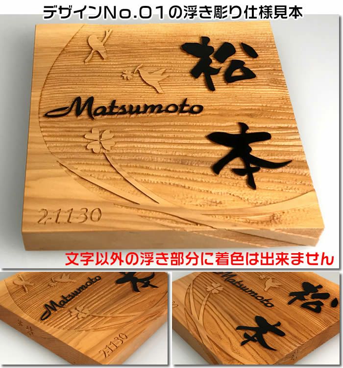 職人手作り一位材のデザイン表札１５０×１５０×２０ｍｍ厚[天然木表札/木製表札/戸建用/戸建て玄関表札/二世帯表札/オシャレ表札 おしゃれマンション表札 /＋550円でマグネット仕様/浮き彫り表札/浮彫り表札/彫込み表札] 22601【送料無料】 | 来夢堂