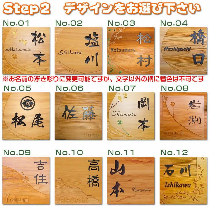 職人手作り一位材のデザイン表札１５０×１５０×２０ｍｍ厚 木製表札 550円でマグネット仕様 【58%OFF!】