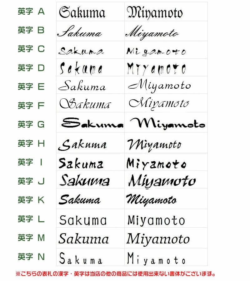 楽天ランキング1位】 職人手作り一位材 白飛馬材のデザイン表札 木製２００×９０×２０ｍｍ厚 木製表札 550円でマグネット仕様 22605  discoversvg.com