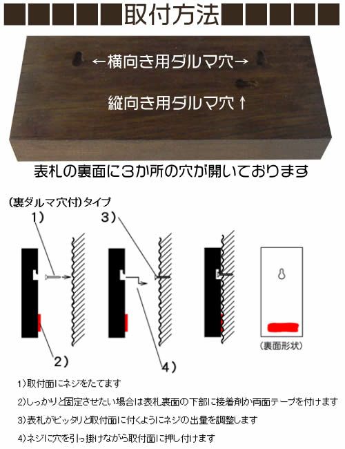 天然木製マンション表札【ひのき材・125平方センチ以内・13ミリ厚 ・彫り込み仕上げ】両面テープ付(＋550円でマグネット仕様)1mm単位でサイズ自由変更！[天然木表札/木製表札/戸建用/戸建て玄関表札/オシャレデザイン]【ネコポス送料無料】  来夢堂