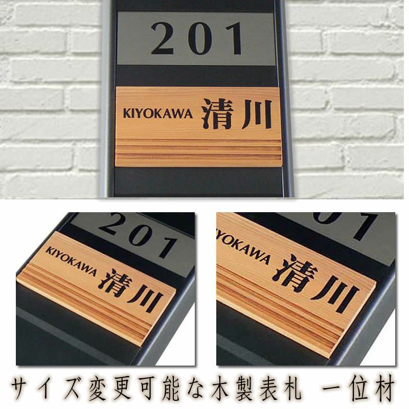 天然木製マンション表札 【一位材・125平方センチ以内・13ミリ厚・彫り込み仕上げ】両面テープ付(＋550円でマグネット仕様)1mm単位でサイズ自由変更！[天然木表札/木製表札 /戸建用/戸建て玄関表札/オシャレデザイン]【送料無料】 | 来夢堂