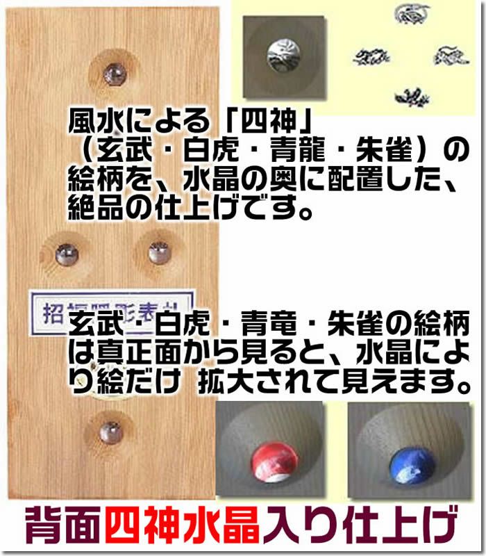 工場直送 表札 風水 縁起 木製表札 浮き彫り 白飛馬 招福 四神 戸建 玄関用 discoversvg.com