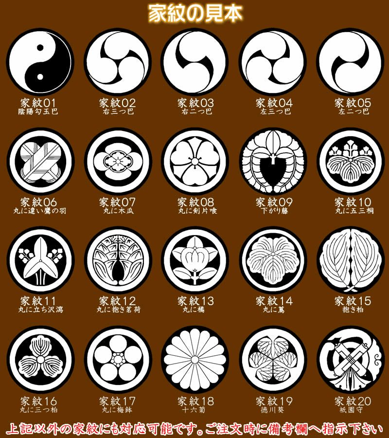 家紋入り職人手作り木製表札 一位材 白飛馬材 特寸２３０ １００ ３０ミリ厚の風水表札 背面には四神水晶入り 縁起表札の浮き彫り仕上げ 木製戸建表札 浮き彫り表札 純和風表札 木製表札 戸建用 二世帯表札 風水 いちい はくひば 送料無料 来夢堂