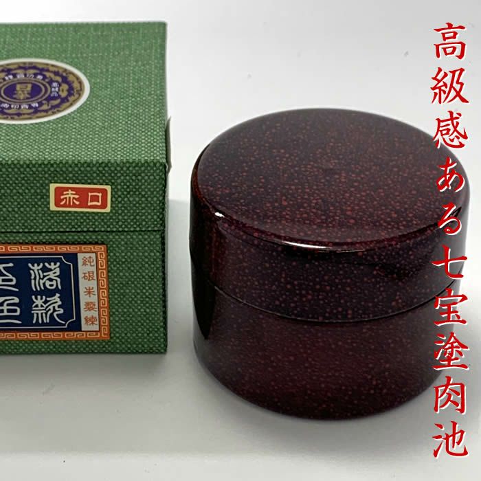 高級練朱肉 日華朱肉落款用B級 400g 盤面85mm丸 七宝塗容器入り SAN-SN-402【送料無料】【取寄せ品】106473 | 来夢堂