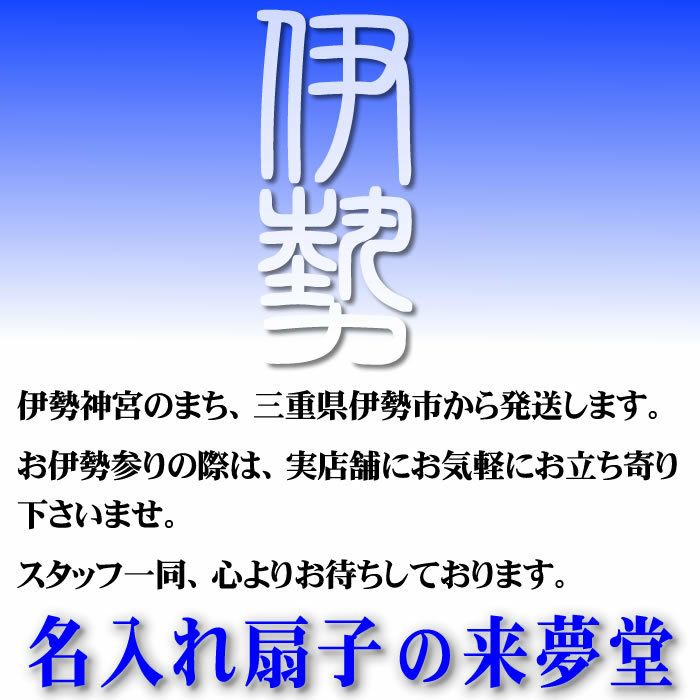 和柄扇子男性用【鯉柄】２３ｃｍ扇面・・布/扇骨・・竹[父の日プレゼント/ギフト/おしゃれ/外国人お土産/和柄扇子/扇子メンズ名入れ可能(有料)/チャーム取付不可]【あす楽対応_関東】【あす楽対応_近畿】59008-66-107即日発送【ネコポス送料無料】