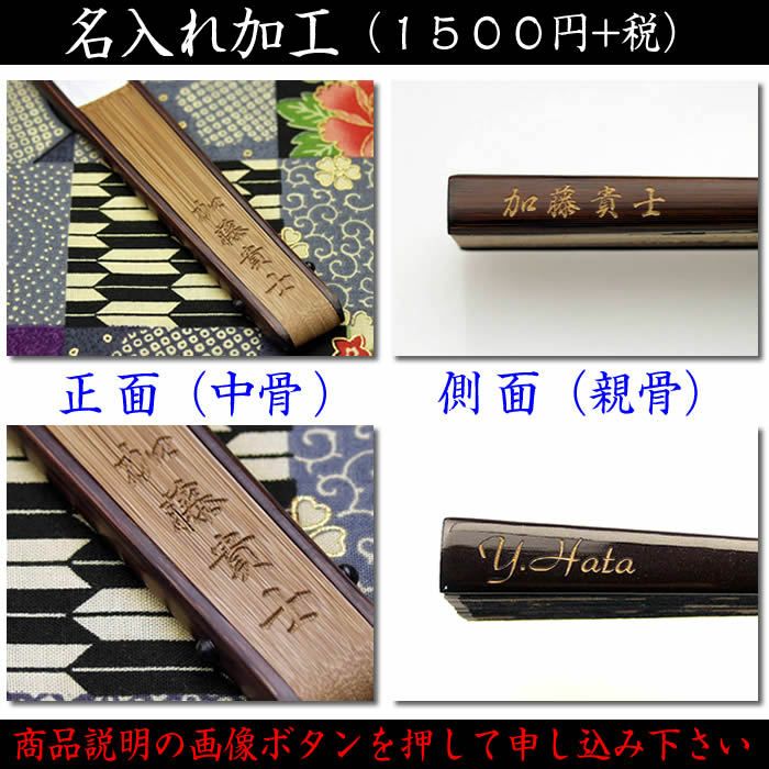 雅風大扇子【鯉】大きい25.5ｃｍで風量も強い♪扇面・・布/扇骨・・竹5912779-07[父の日プレゼント/ギフト/おしゃれ/外国人お土産/和柄扇子/扇子メンズ名入れ可能(有料)/チャーム取付可]【あす楽対応_関東】即日発送【ネコポス送料無料】