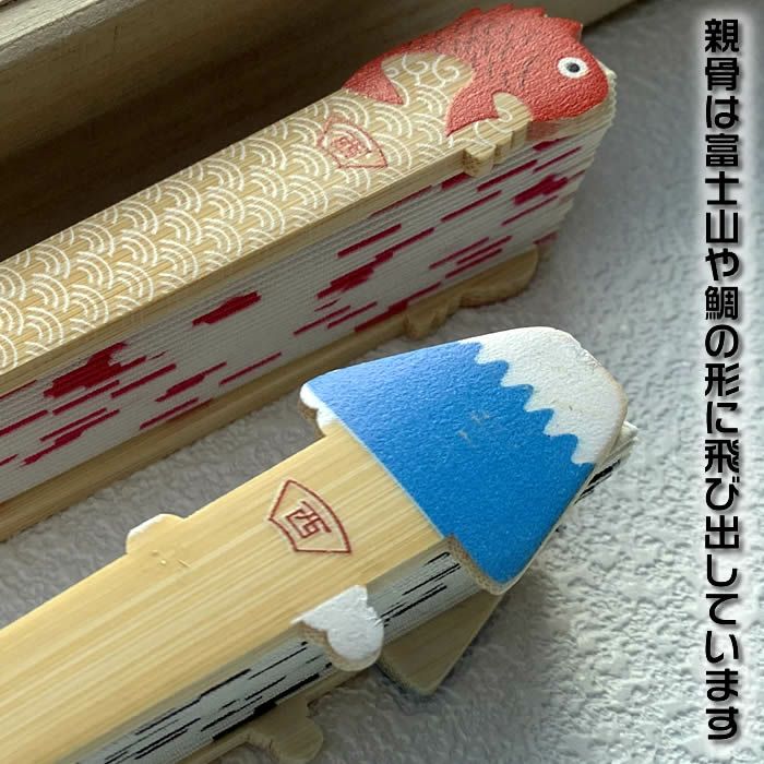 縁起の良い扇子21cm【富士山／めで鯛】SD-NSS61938[父へのお中元/ギフト/おしゃれ/外国人お土産/和柄扇子/扇子メンズ名入れ可能(有料)/チャーム取付可能]【あす楽対応】即日発送【送料無料】