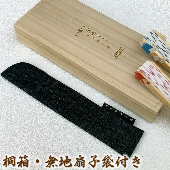 縁起の良い扇子21cm【富士山／めで鯛】SD-NSS61938[父へのお中元/ギフト/おしゃれ/外国人お土産/和柄扇子/扇子メンズ名入れ可能(有料)/チャーム取付可能]【あす楽対応】即日発送【送料無料】