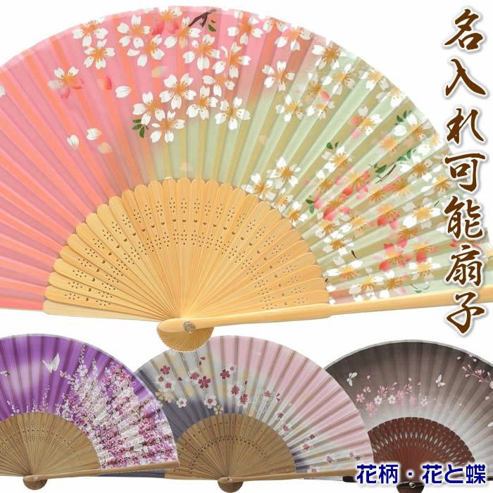 人気扇子