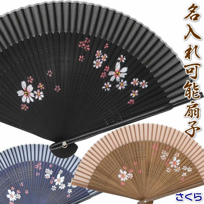 女性用扇子