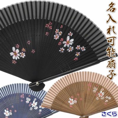 Amazon.co.jp: あり桜柄 扇子 布タイプ 21㎝ 青色さくら サクラ