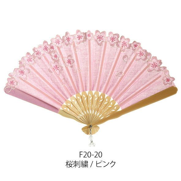 女性用和柄おしゃれ扇子【桜刺繍／ピンク・黒】１９ｃｍ扇面・・綿/扇骨・・竹[母の日プレゼント/ギフト/おしゃれ/外国人お土産/和柄扇子/扇子名入れ可能(有料)/チャーム取付可能]さくら62143-F20-20/F20-22即日発送【あす楽対応】【ネコポス送料無料】