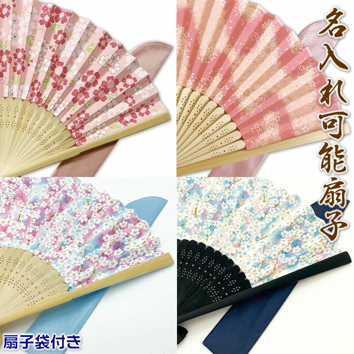 女性用扇子