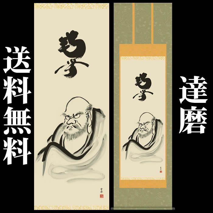 清兆 掛け軸 水墨画 日本画 表具 掛け軸 床の間（梅】四君子 四季花鳥 