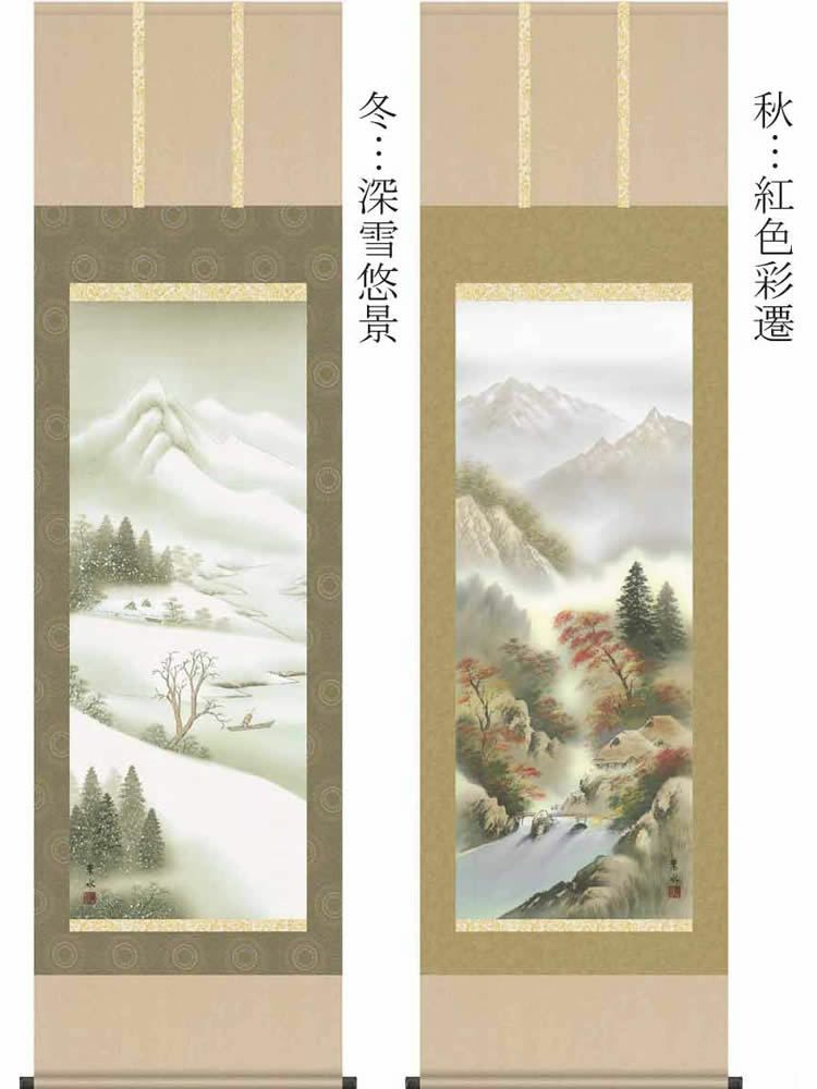 充実の品 掛軸 山水画 libertadreligiosa.partidomira.com.co