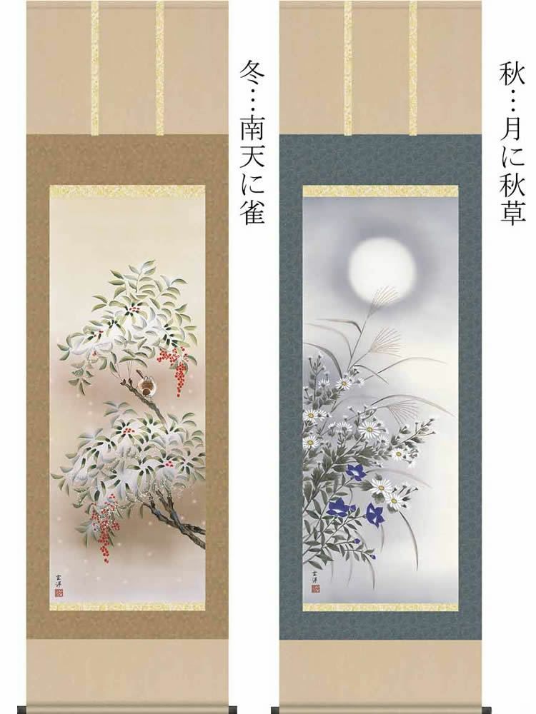 掛け軸【四季花鳥画セット：41A6-02ABCD】丈190cm×幅54.5cm(尺五)作家（近藤玄洋）[掛け軸販売/床の間飾り/掛軸/花鳥画揃え/春夏秋冬/四幅組]88880d