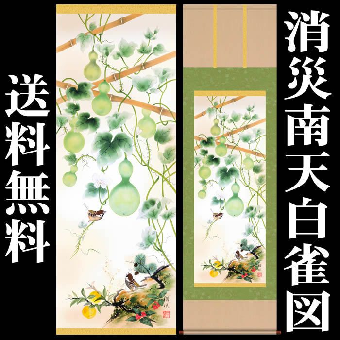 掛け軸：花鳥画（開運六瓢息災図）