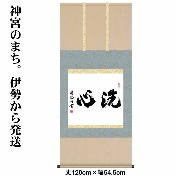 掛け軸【墨蹟趣彩軸：百寿/BSG5-039】丈140cm×幅54.5cm作家（吉田清悠）[掛け軸販売/床の間飾り/掛軸/茶道/お茶席/禅語]89116