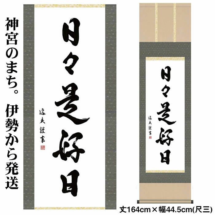 マグJY1405-9◆◇掛軸 竹角文男 桜塔 尺五立 現代作家新作掛軸◇◆春 普段掛け 日本画 花鳥、鳥獣