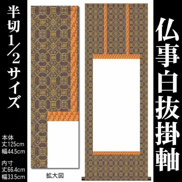 仮巻軸 半切1 2サイズ 大礼 緑色 - 通販 - aadyaacommunications.com