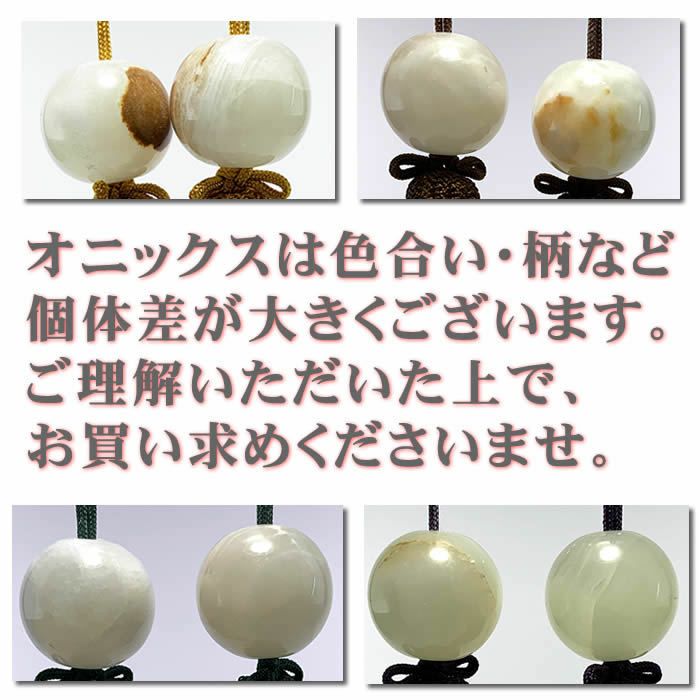 掛け軸の風鎮【素材：オニックス、紐:茶色（レーヨン）】7206即日発送[掛軸/掛け軸販売/床の間飾り/ふうちん]【送料無料】即納【あす楽対応_関東】【あす楽対応_関西】