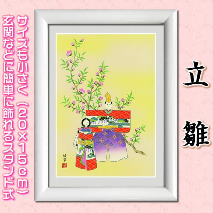 桃の節句【開運画：赤富士飛翔/G4-BF012】作家（加藤洋峯）中サイズ41×33cm[縁起画/絵画/壁掛け/風水/赤富士の絵]【あす楽対応_関東】【あす楽対応_近畿】【あす楽対応_東海】【送料無料】【smtb-k】