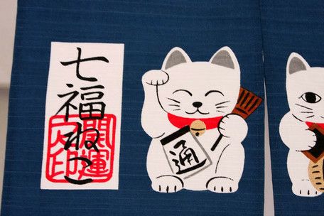 【和風のれん】縁起のれん♪七福ねこ「招き猫柄」紺色LuckyCat【幅85cm×長さ35cm】[和風暖簾/和柄暖簾/外国人土産]【あす楽対応_関東】【あす楽対応_近畿】【あす楽対応_東海】【あす楽対応_四国】【ネコポス送料無料】