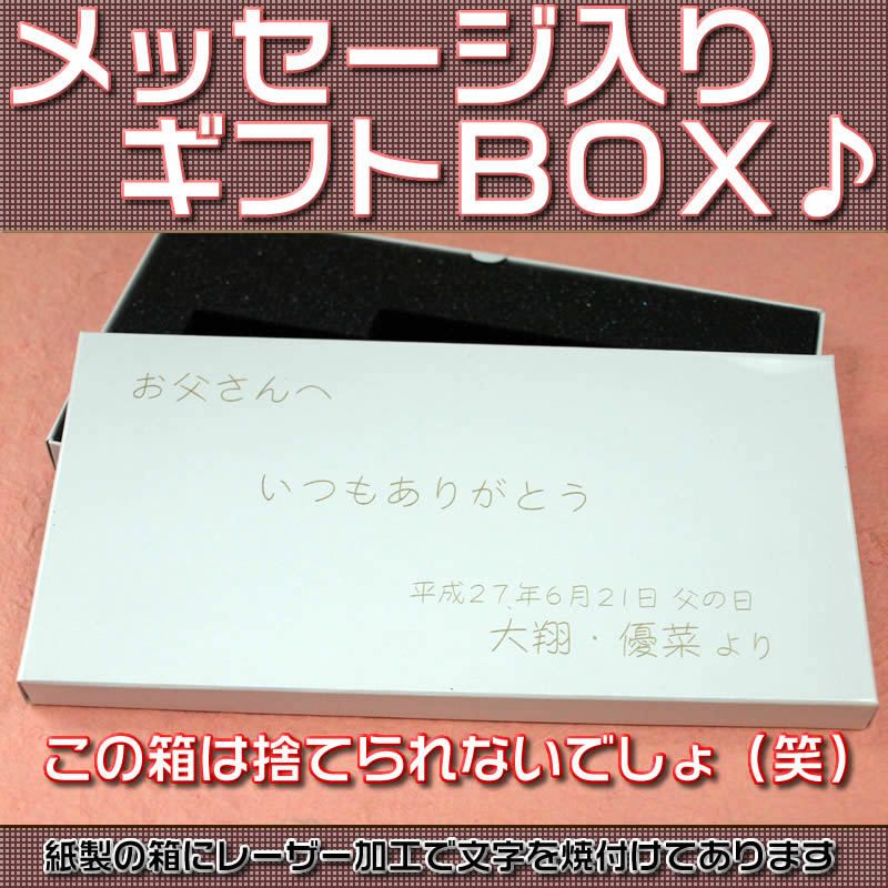 メッセージ入りのギフトボックスをゴルフバッグ用のネームプレートやスマホケースに♪箱にそのままメッセージをレーザー加工。これは捨てられません（笑）♪[父の日/母の日/敬老の日/誕生日/結婚記念日/バレンタインデー/プレゼント/ギフト/ギフトbox]