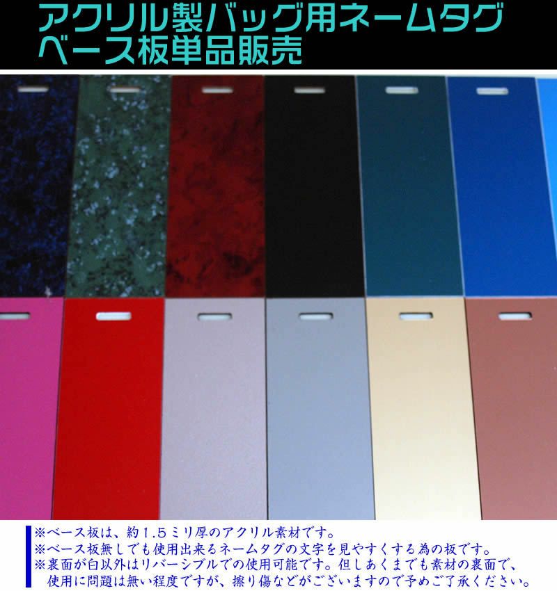 【ネコポス送料無料】ゴルフネームプレート・キャディバッグ用ネームタグ♪長方形名札【ガラス調アクリル】存在感ある８ミリ厚[ゴルフバッグ/スポーツバッグ/ギフト/プレゼント/刻印/名入れ/スーツケース]