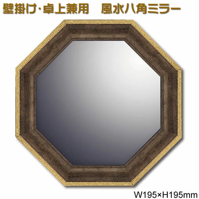 化粧エナジー 八角形ミラー 卯