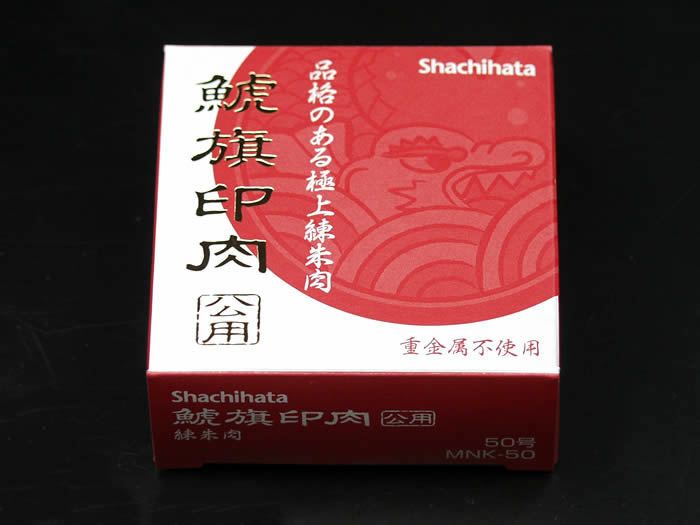 鯱旗印肉公用（MNK-50）