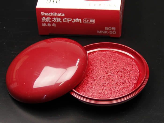 シヤチハタ【鯱旗公用５０号MNK-50】重金属不使用安全な練り朱肉111151【thanks】