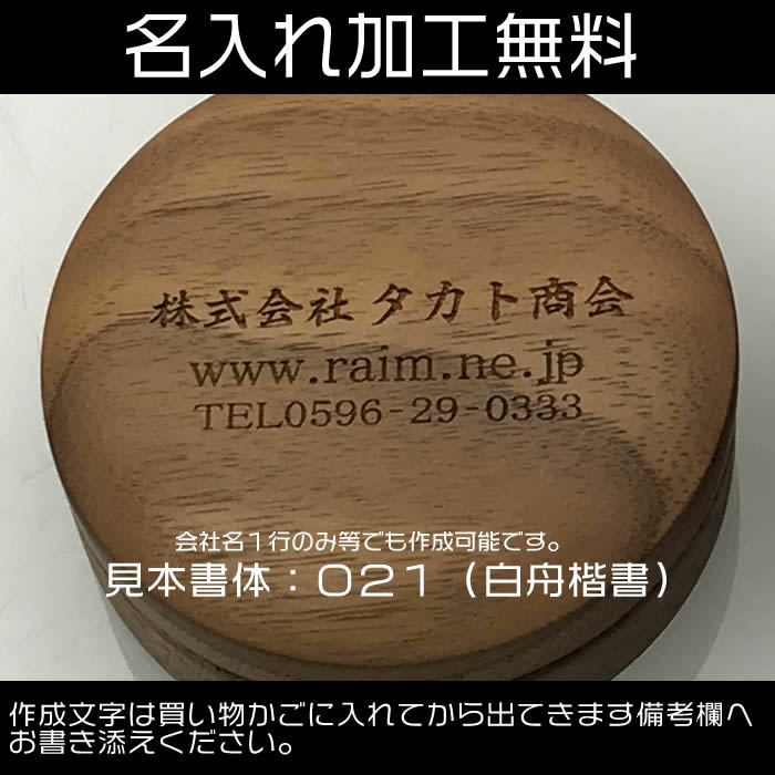 あす楽対応！シヤチハタ【木工朱肉KATOMOKU朱肉40号】追加1000円+税で名入れ加工可オイル仕上げkm-09O・ウレタン塗装仕上げkm-09U【あす楽対応_関東】【あす楽対応_近畿】【あす楽対応_四国】【thanks】