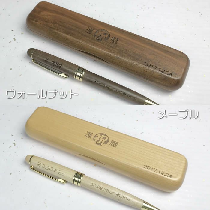 名入れボールペン＆メッセージ入りペンケース【名入れボールペンは４面