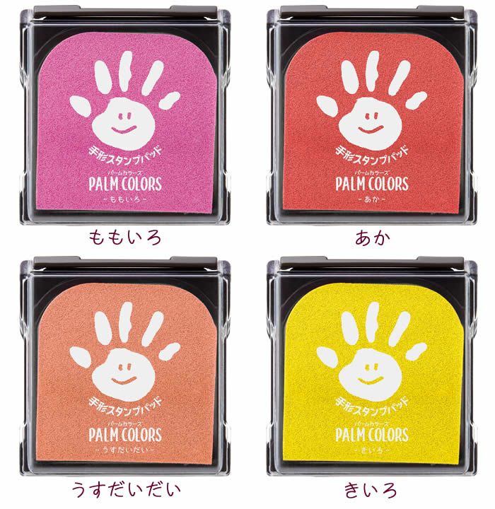 シャチハタ手形スタンプパッドPALM COLORS（パームカラーズ）全１０色