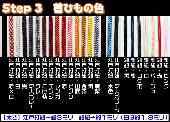 【ネコポス送料無料】桧の特大祭り木札！目立ち度抜群の８×４センチの８ミリ厚♪お名前・地区名・地域名・祭り名・神社名・団体名などを彫刻♪首紐も２０種類以上から選択可能！側面加工もオプション可能！家紋・梵字入りの祭り札・喧嘩札・木札【smtb-k】