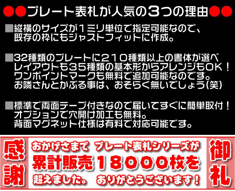 マンション表札【長方形・50平方センチ以内・1.5ミリ厚】両面テープ付