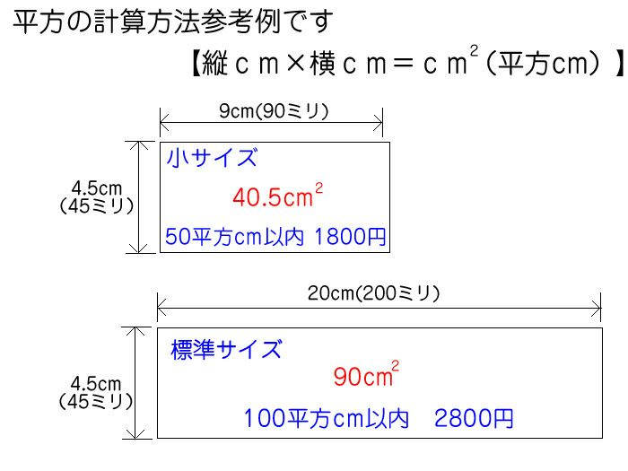 マンション表札【長方形・50平方センチ以内・1.5ミリ厚】両面テープ付