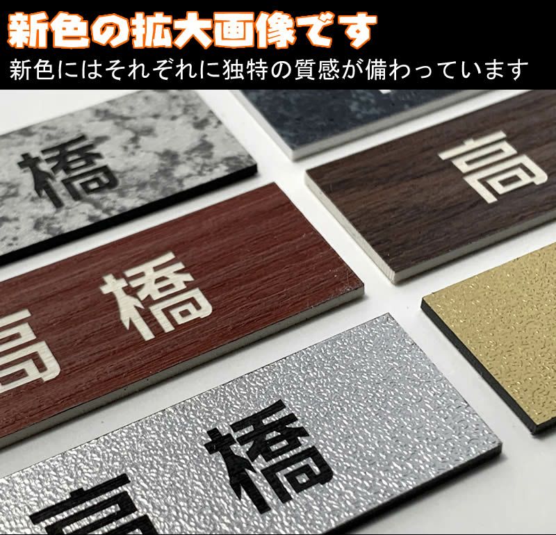 アクリル二層板製名札】1mm単位でサイズ変更可能な胸の名札