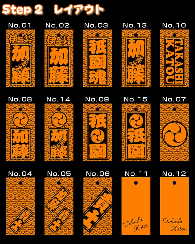 お祭り木札／欅・桧材など5種類【表面にお名前と家紋や梵字と柄加工／裏面無地／60×30×5mm】片面仕様の名入れ千社札・祭り札・喧嘩札 ／柄は15種類／首紐も23種類から選択可能♪[木札/ネックレス/縁起札/彫刻名札/よさこい祭り]【ネコポス送料無料】 | 来夢堂